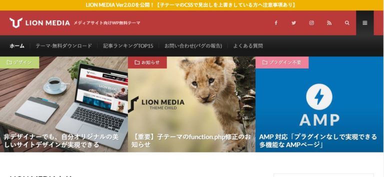 LION MEDIA